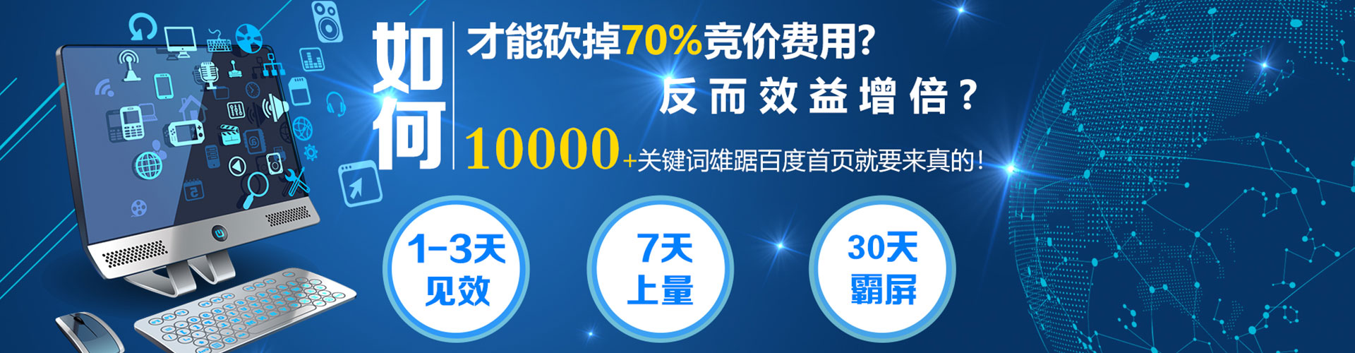 玛纳斯竞价开户推广