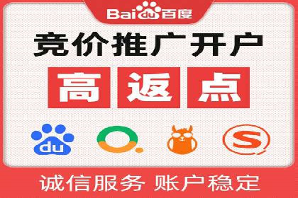 竞价广告开户的五大成功案例分享